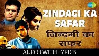 Zindagi Ka Safar with lyrics  ज़िन्दगी का सफर गाने के बोल  Safar  Rajesh Khanna  Sharmila Tagore [upl. by Frederiksen480]