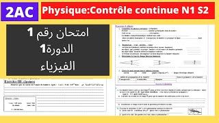 Contrôle continue N1 semestre 2 en physique 2ème année collège [upl. by Dorahs703]