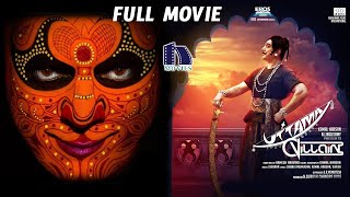 Uttama Villain  First Look [upl. by Uriah]