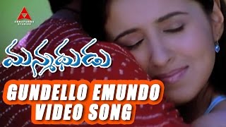 Gundello Emundo Video Song  Manmadhudu Movie  Nagarjuna Sonali Bendre Anshu [upl. by Ally798]