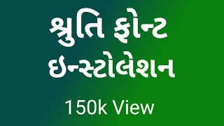 Shruti font installation in gujarati [upl. by Wendye]