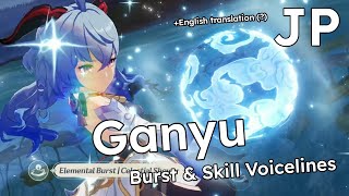 Ganyu  Elemental Skill and Burst Voice Lines  JP [upl. by Catt640]