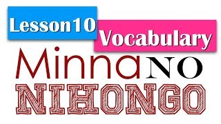 Learn Japanese  Minna No Nihongo Lesson 10 Vocabulary [upl. by Westbrooke365]