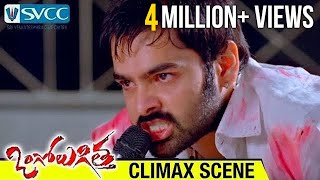 A Pilla Music Video  Ongole Githa Telugu Movie HD Songs  Ram  Kriti Kharbanda  Mango Music [upl. by Carthy988]