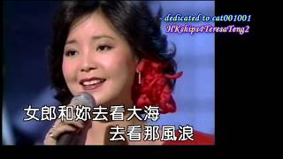 鄧麗君 Teresa Teng 海韻 Ocean Rhythm [upl. by Latihs]