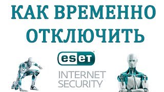 Как Отключить Eset Internet Security [upl. by Prosper]